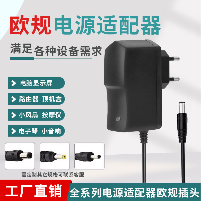 European standard plug and European standard power adapter route light cat lamp monitoring