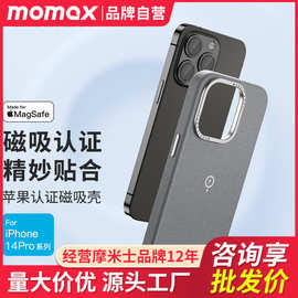 摩米士momax适用苹果14Pro手机壳MagSafe保护壳MFM认证14ProMax套