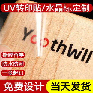 ˮ����uv�Dӡ�N�C��ˮ���N����logo˺Ĥ�����̘˷��x�����Dӡ�N��