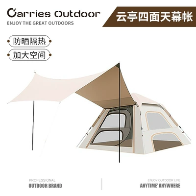 New Outdoor All-In-One Canopy Tent, Convenient Foldableing Fully Automatic Camping Style Two-In-One Rainproof Camping Style Combination