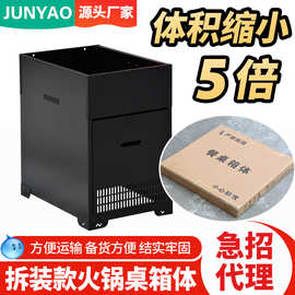 电磁炉无烟火锅烤肉桌拆装铁箱体桌脚餐厅商用桌脚金属支架底座腿