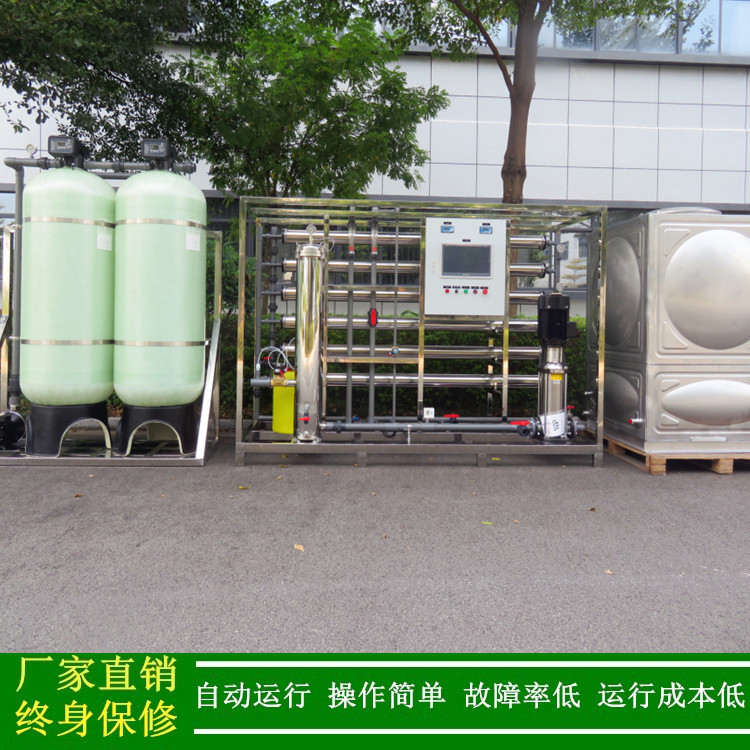 单级反渗透纯水一体机东莞纯水机工业净水机污水处理厂家绿健供应
