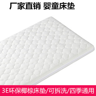 Baby Mattress Natural Coconut Palm Cushion for Baby Children's Garden Bed Hard Palm Cushion for Children's Spliced Mattress Mattress