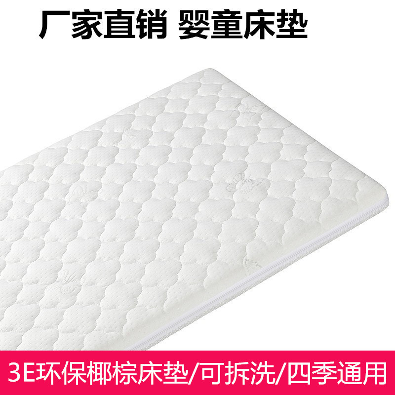 婴儿床垫天然椰棕垫子宝宝幼儿园床专用硬棕榈垫儿童拼接床垫褥子