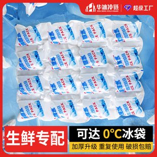 大张冰袋自吸水一次性冷冻可重复使用干冰物流用海鲜快递生物冰包-阿里巴巴