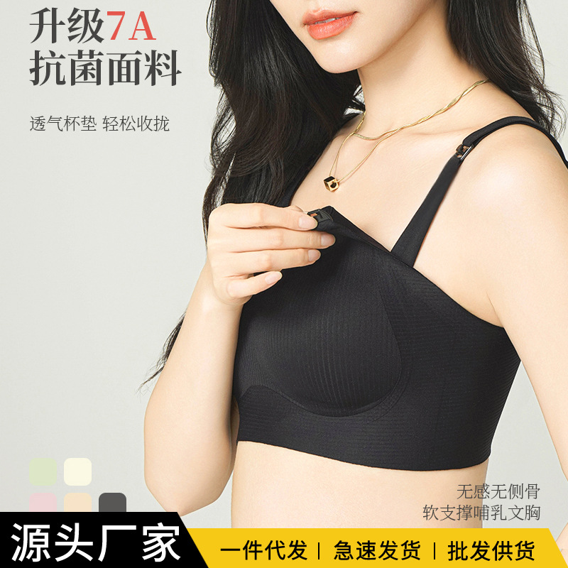 Antibacterial supporting underwear for breastfeeding