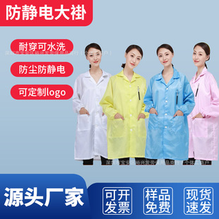 in stock wholesale anti-static coat long sleeve short sleeve striped electrostatic clothing dustproof workshop work electrostatic clothing wholesale clothing
