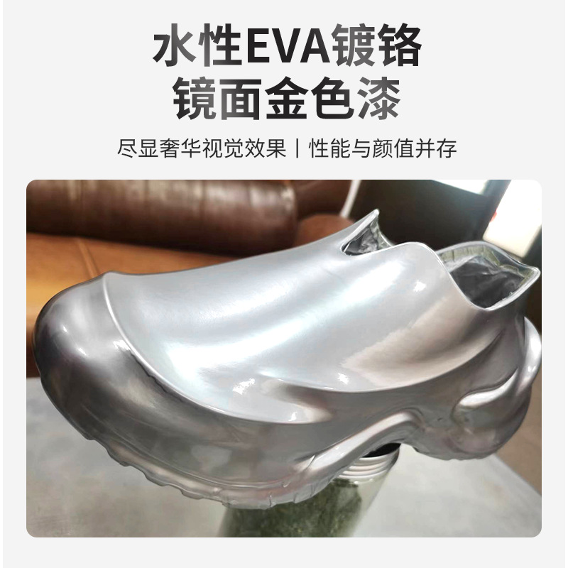 直供水性EVA镀铬镜面金色漆金属漆适用于皮革鞋材要三涂环保水性