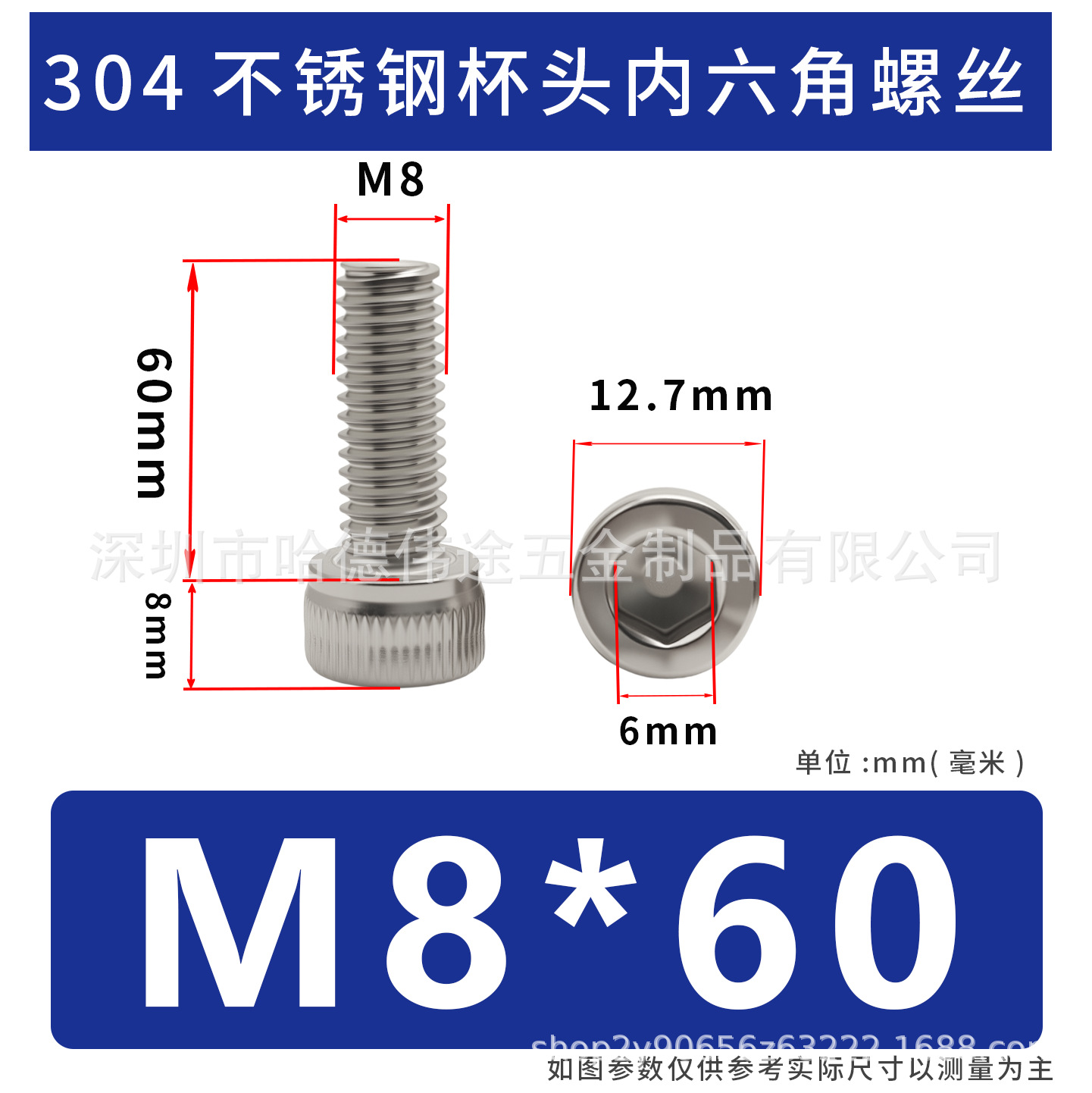 304 acero inoxidable cabeza cilíndrica hexagonal socket taza hexagonal perno de tornillo alargado M2 / M3 / M4 / M5