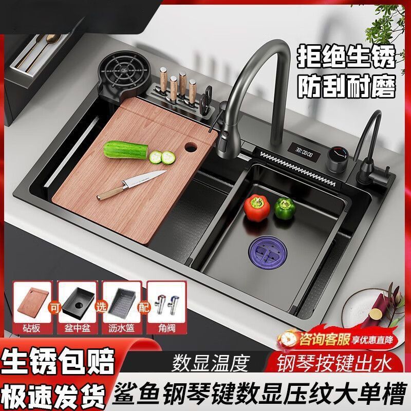 加厚鲨鱼数显瀑布刀架压纹不锈钢厨房水槽大单槽洗菜盆全套一整套