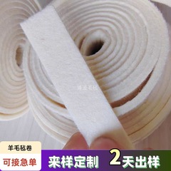 毛毡条现货供应工业吸油耐高温抛光润滑抗压条来样定制背胶羊毛条