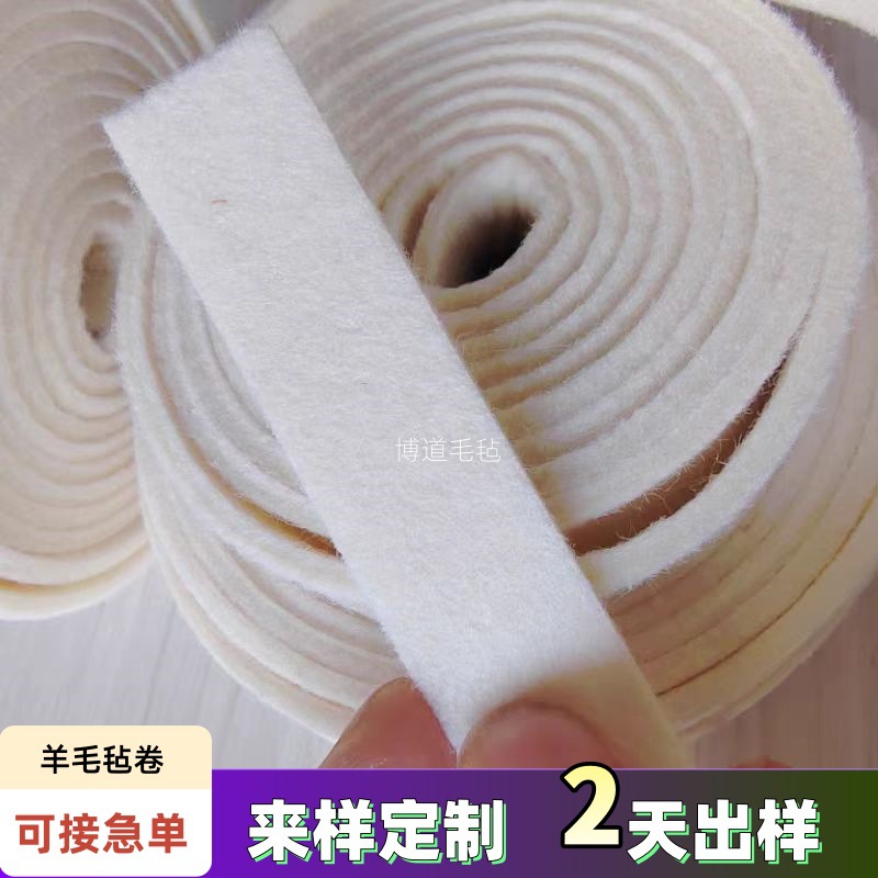 毛毡条现货供应工业吸油耐高温抛光润滑抗压条来样定制背胶羊毛条