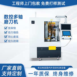 定制数控数显多轴磨刀机单晶金刚石刀具精密研磨钻石车床加工