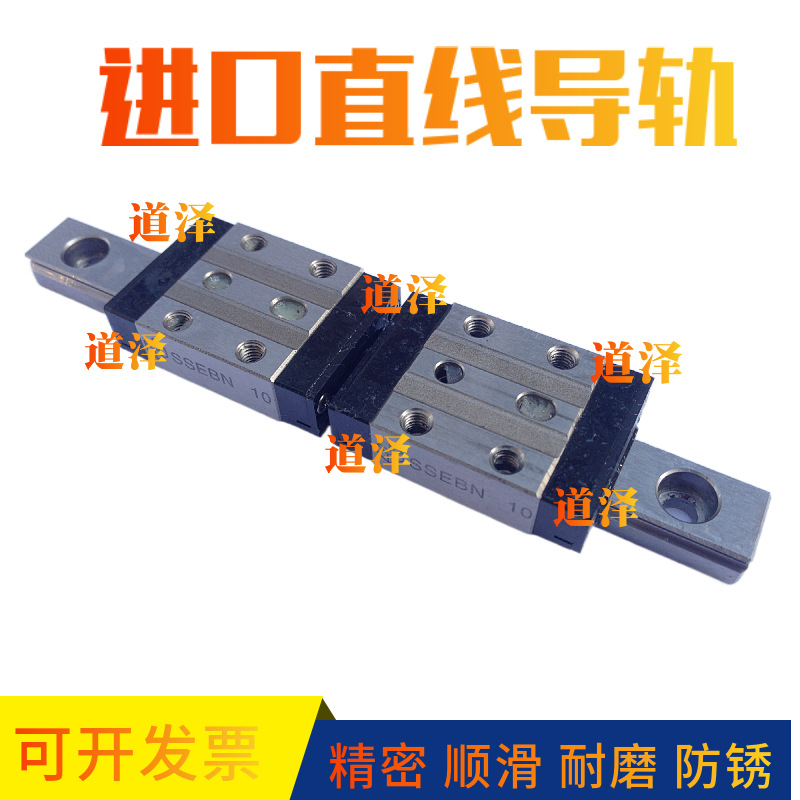 米思进口直线导轨SSE2BN SSEBN10-55 SSEBN10-75 SSEBN10-95