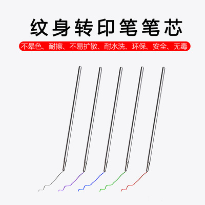 纹身转印笔笔芯铝合金纹身转印笔绘画笔美容纹眉纹绣美妆工具批发|ru