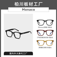 GM���ΰ���۾������ MONACO��ϵ���շ�Χ�кڿ�Ů�����BC-9034