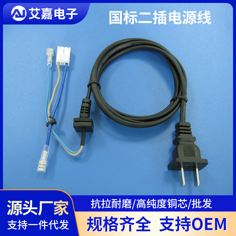 厂家直供国标二插电源线 纯铜1.5米电脑机箱线 2芯端子连接电源线