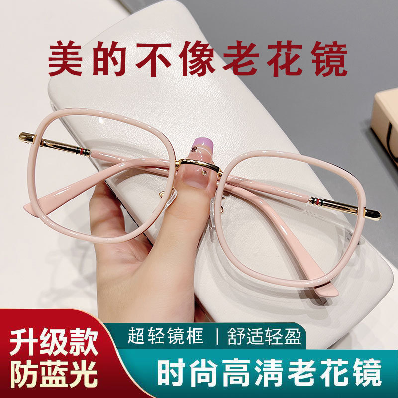 Nuevas gafas de presbyopia para mujeres de mediana edad y ancianos de alta definición ultra ligera a prueba de luz azul de 50 a 70 años de edad, gafas de presbyopia de alta sensibilidad