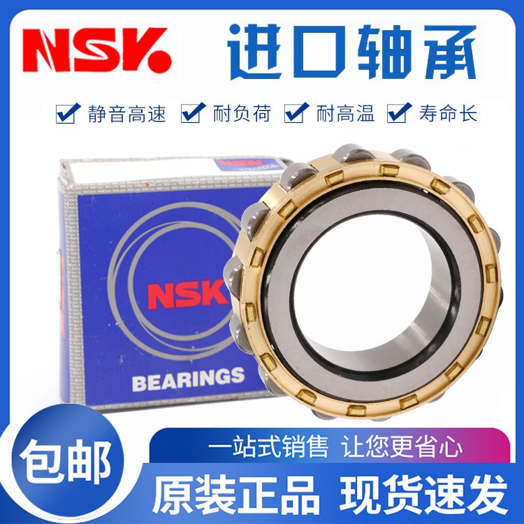 进口NSK圆柱滚子轴承NUP RN NF317 318 319 320 321 322 324EM EW