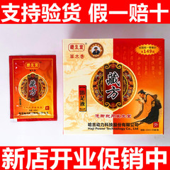 蔵生堂浴足液公式規格品の蔵方くん蒸調理艾草泡足液蔵紅花泡足薬包