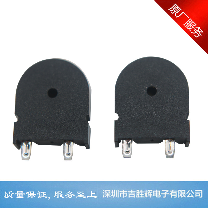 马蹄形蜂鸣器无源蜂鸣器微波炉蜂鸣器压电陶瓷交流蜂鸣器元器件