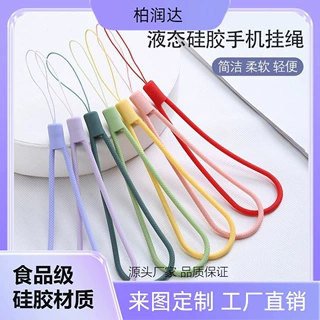 编织纹硅胶挂绳 短款手腕挂绳暖手宝小风扇补水仪音箱U盘手机挂件
