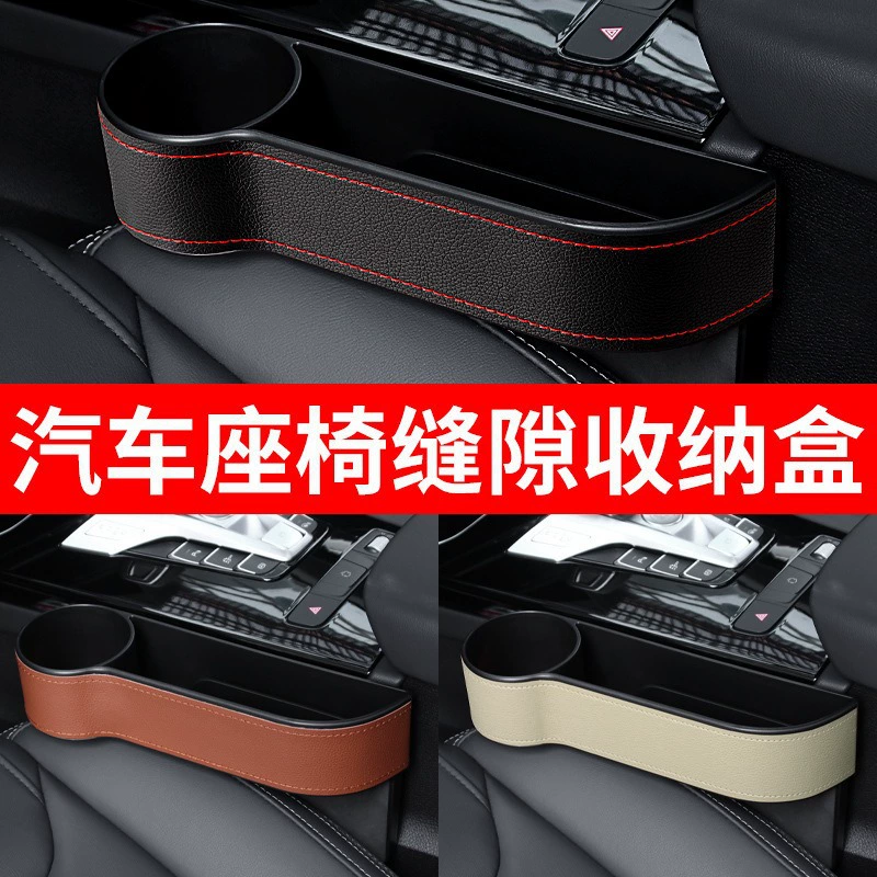 Органайзер для хранения в зазоре сиденья автомобиля, кожаный, автомобильные аксессуары, сумка для хранения в салоне, подстаканник