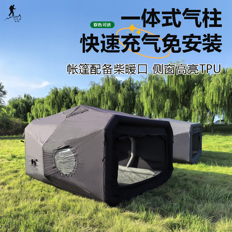 Space Capsule Inflatable Tent Tc Cotton Outdoor Camping Style Cold-Proof and Warm-Free Installation-Free Family Travel Portable Installation-Free