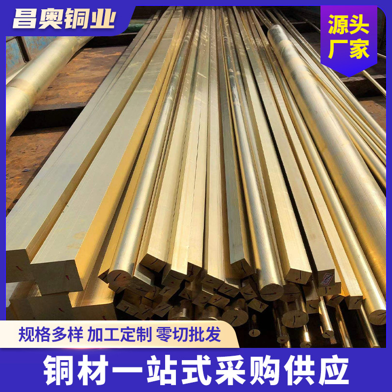 H59黄铜棒  实心黄铜棒  黄铜圆棒  黄铜杆 直径2-180mm现货销售