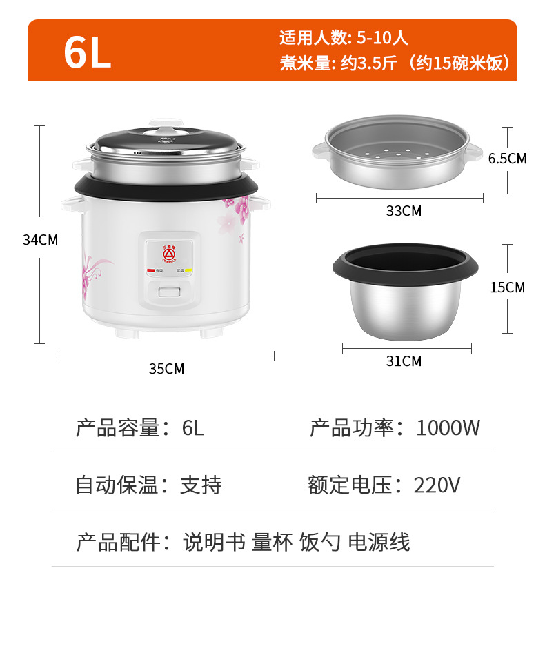 6L (단일 납품) 1000W