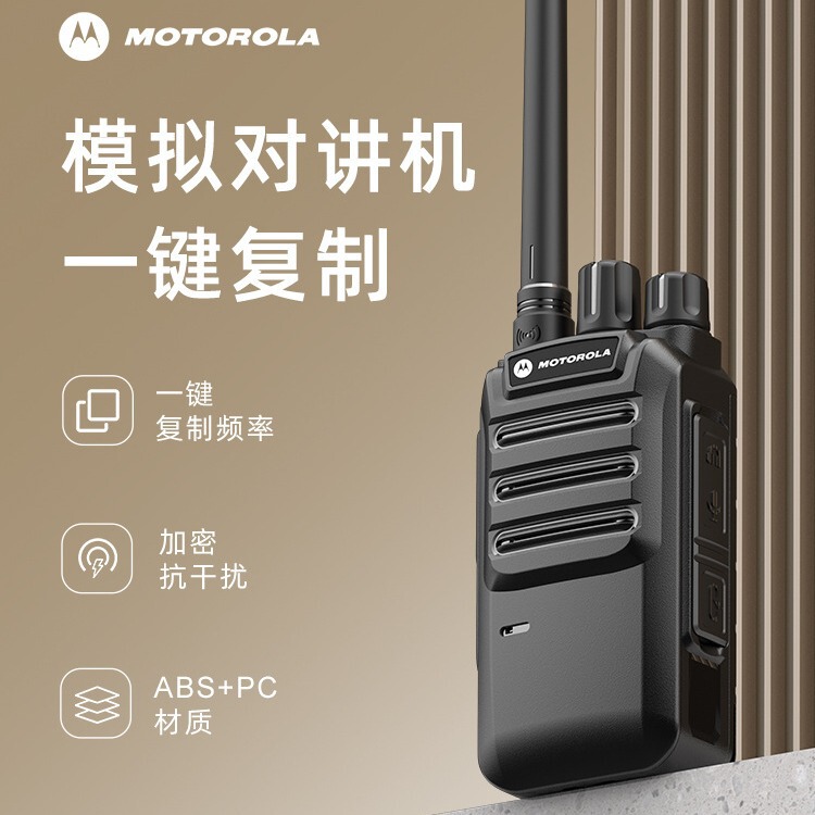 Suitable for Motorola walkie-talkie high-power small outdoor site universal machine one-key frequency waterproof long endurance