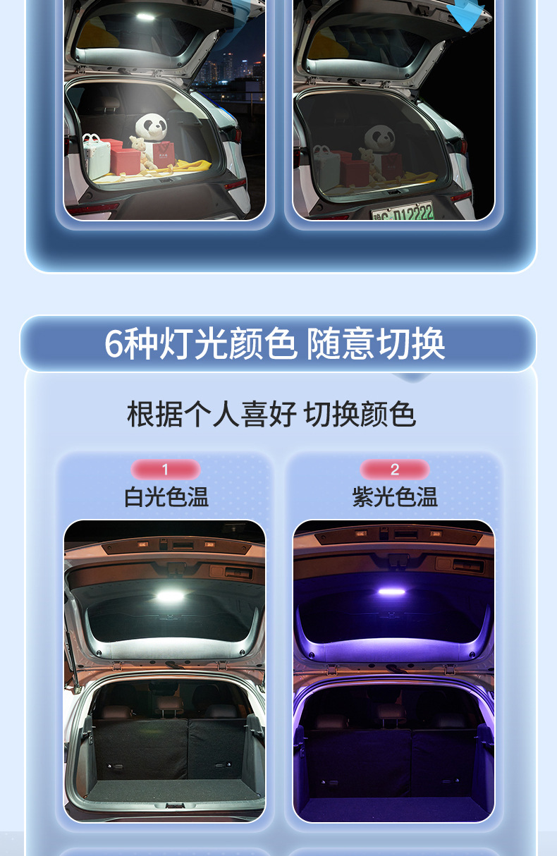 New solar-powered charging induction switch lighting, universal for car modification, automatic induction, high-brightness trunk light