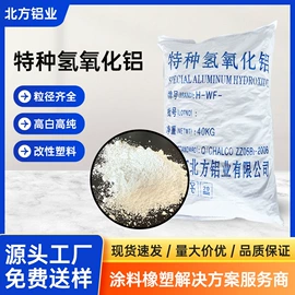 氢氧化铝;铝氧化物
