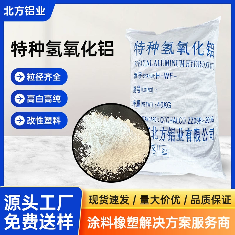 Высококачественный белый ультратонкий гидроксид алюминия 325 меш 1250 меш 3000 меш 10000 меш