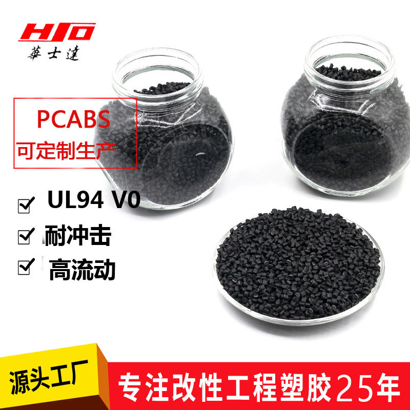 【改性加纤PP厂家】 PP GF30  PP加纤30%  低翘曲 高强度 可配色