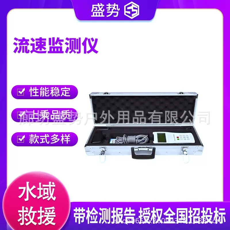 流速仪便携式流速测算测量仪便携式流速仪手持式水流测速仪