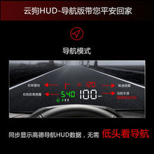 【48小时发货】新款车载HUD抬头显示器汽车通用导航云电子狗GPS车