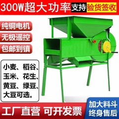 小型の電気風車はトウモロコシの稲のアワの食糧の風を吹いて機の家庭用の谷の機の農業を吹くことを選びます。