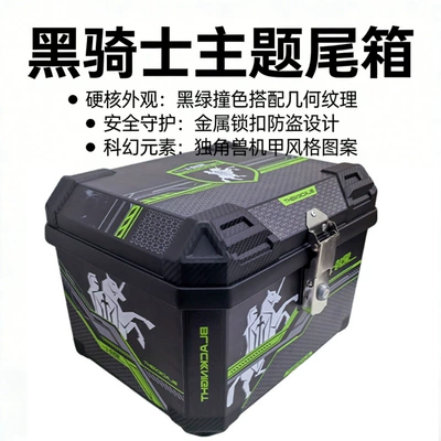 Electric car tail box, Box, Large-Capacity Universal Electric