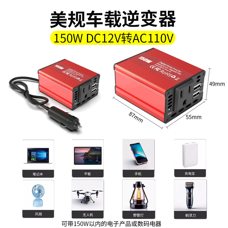 미국 표준/빨간색 150W