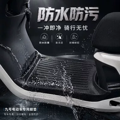 Electric vehicle foot mat — 9 M+ Series/N385C/M3 Series Special