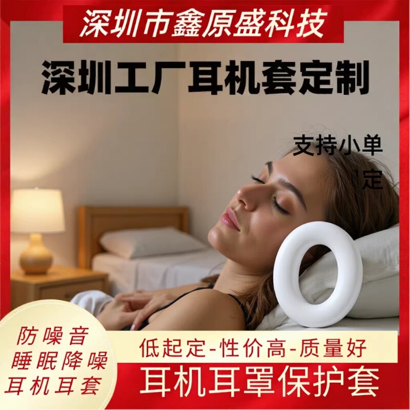 Kz-Zs10 Pro Compatible Sponge Ear Pads, White Oval-Shaped Children's Ear Pads for Head-Mounted Headphones, Direct Supply