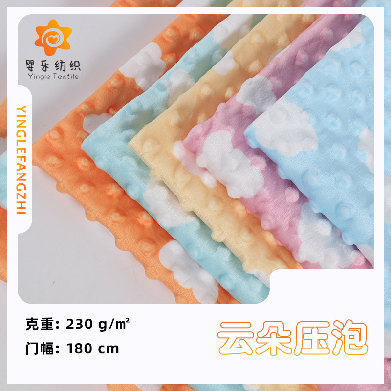 钻石绒印花压泡面料豆豆绒布料A类婴童面料睡衣家居服盖毯豆豆绒