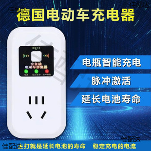 Electric car battery repair device activation repair charger to extend battery life automatic dedicated intelligent