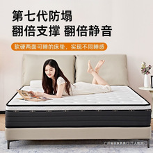 佛山產希爾頓酒店席夢思床墊1.8x2米乳膠記憶棉獨立彈簧床墊30厚