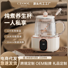 Cetool多機能電気シチューカップミニ養生ポットオフィス茶器分体湯養生カップ電気シチューカップ