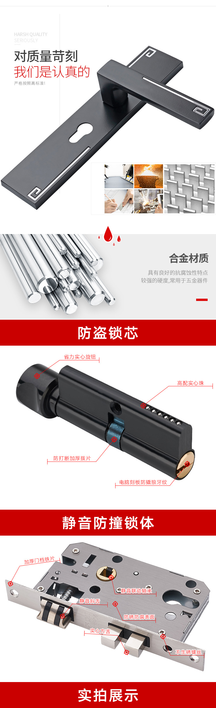 14款门锁组合详情_03