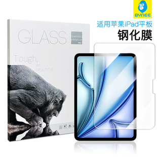 Apple ipadair6 Tempered Film 2024 Flat ipadPro Protective Film Air5 Film Artifact Mini7 Applicable