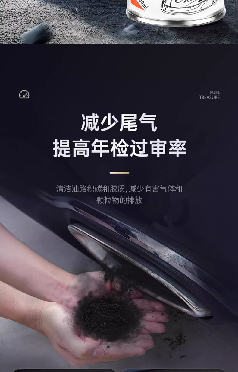 Powerful carbon removal iron tank thunder shield Hailong fuel treasure PEA fuel additive car carbon deposit removal cleaning agent
