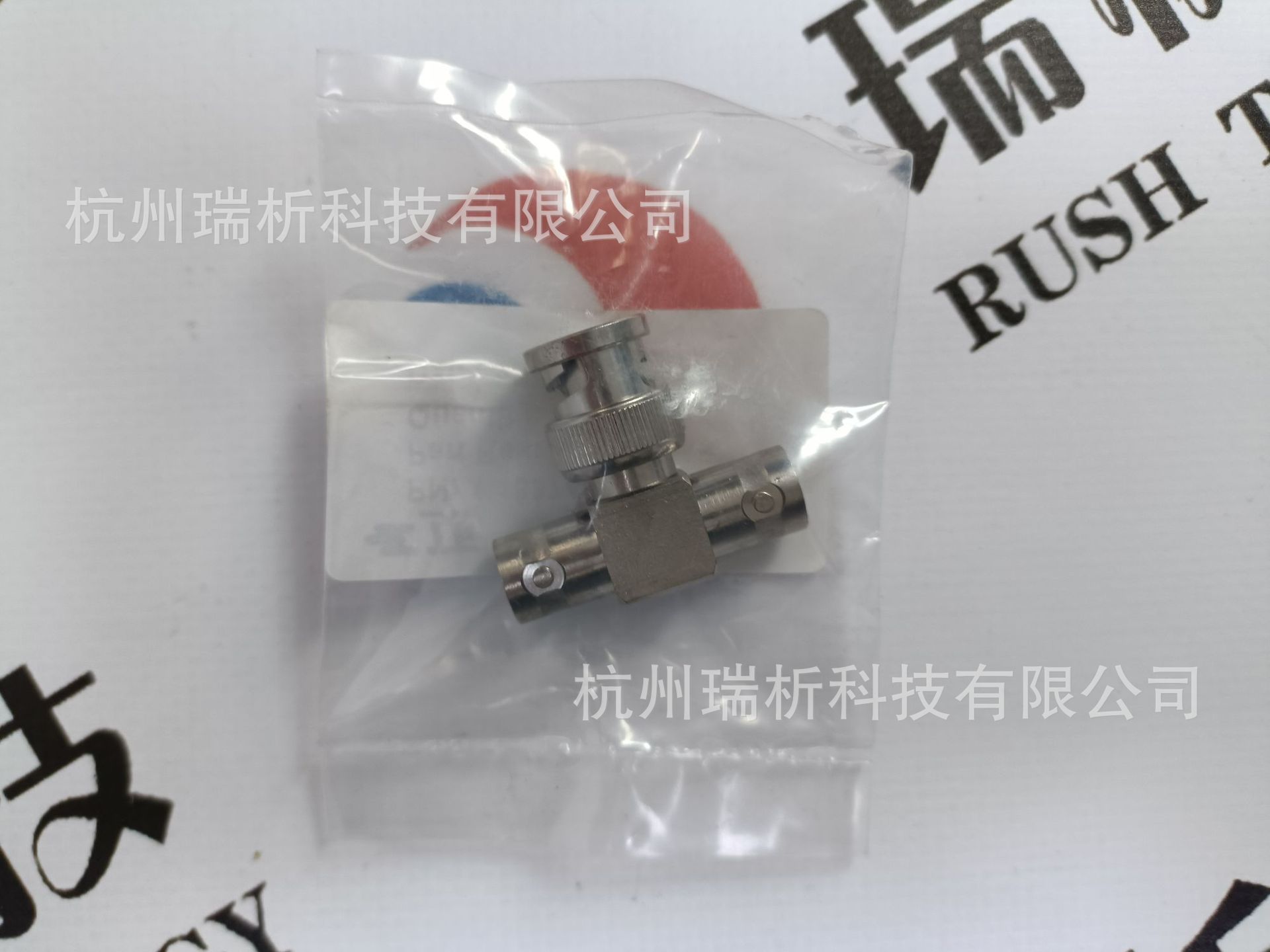 11860014  三通